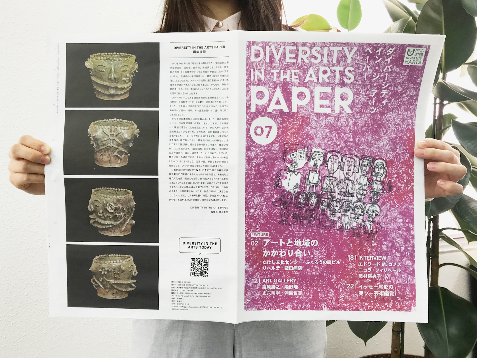 【画像】DIVERSITY IN THE ARTS PAPER 07を両手で広げている
