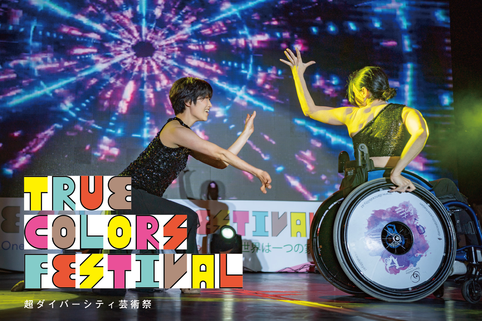 【写真】アゼルバイジャンで行われたパフォーマンスの様子。手前にtre colors festivalロゴ