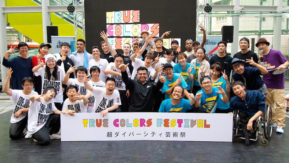 【写真】2019年TRUE COLORS FESTIVALでのパフォーマーの集合写真