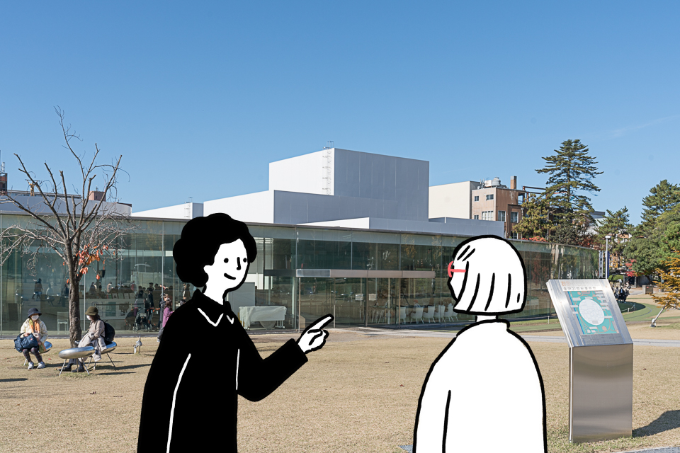 【写真】金沢21世紀美術館のガラス張りの建物の前の芝生で話をするダイバーさんとシティさん。