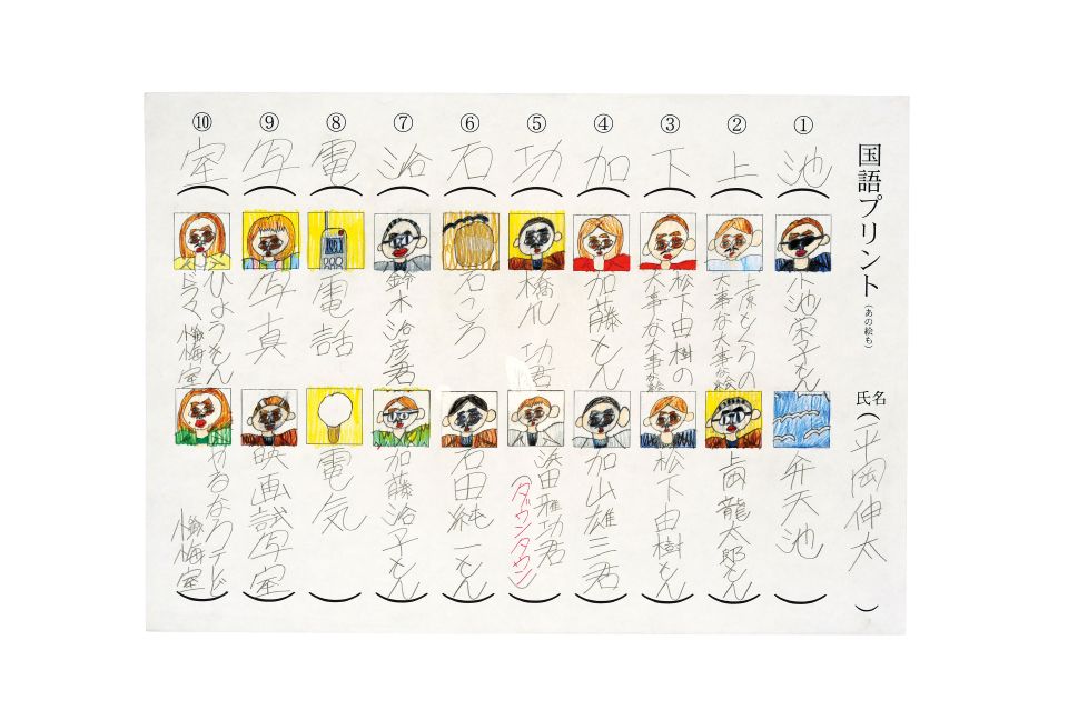 【作品画像】平岡 伸太《無題》2003–2009年頃