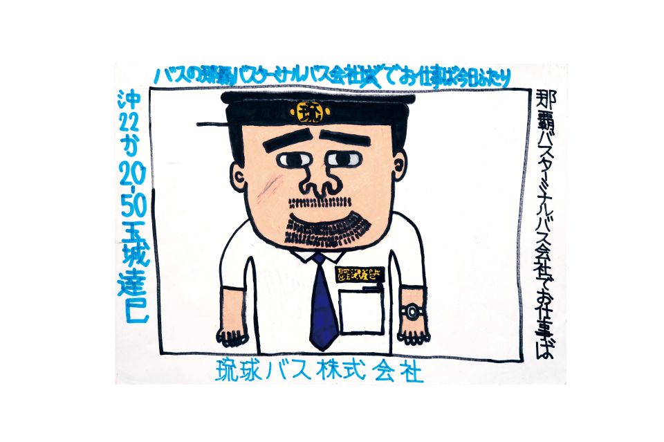 【作品画像】狩俣 明宏《運転手シリーズ》2000年頃