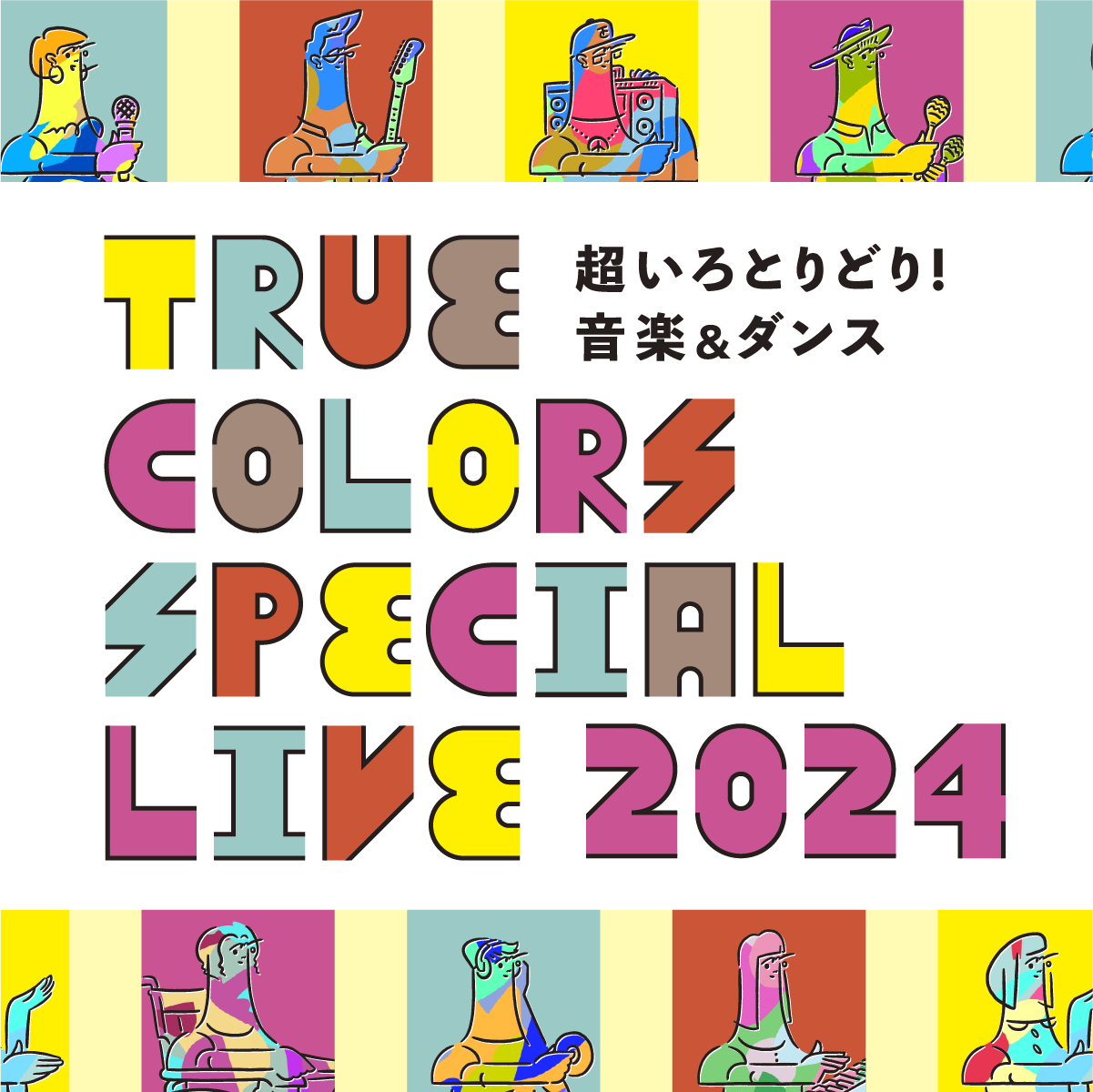 True Colors SPECIAL LIVE 2024
